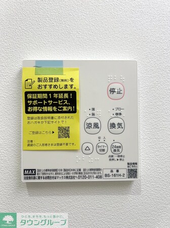 エステイトB東岩槻の物件内観写真